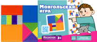 Монгольская игра.