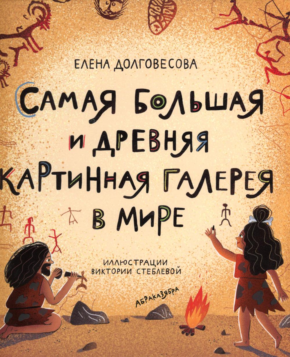 Самая большая и древняя картинная галерея в мире. Долговесова Е.