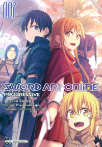 Sword Art Online: Progressive. Т. 7: манга