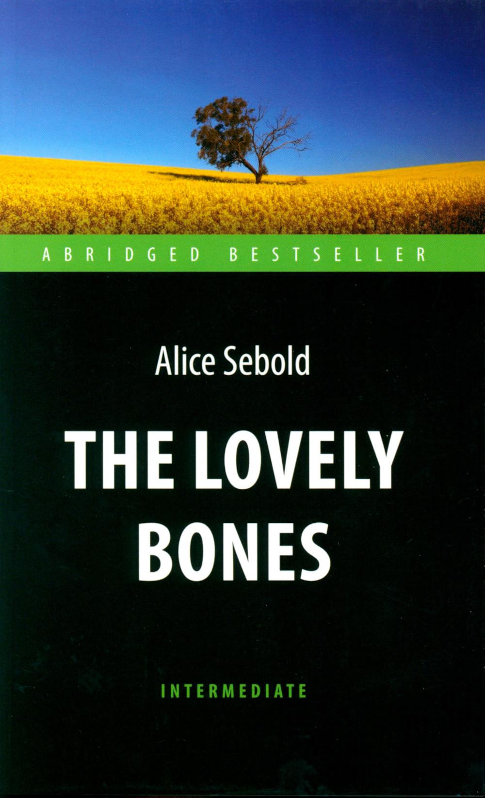 Сиболд Э.. The Lovely Bones = Милые кости: книга для чтения на англ.яз. Intermediate