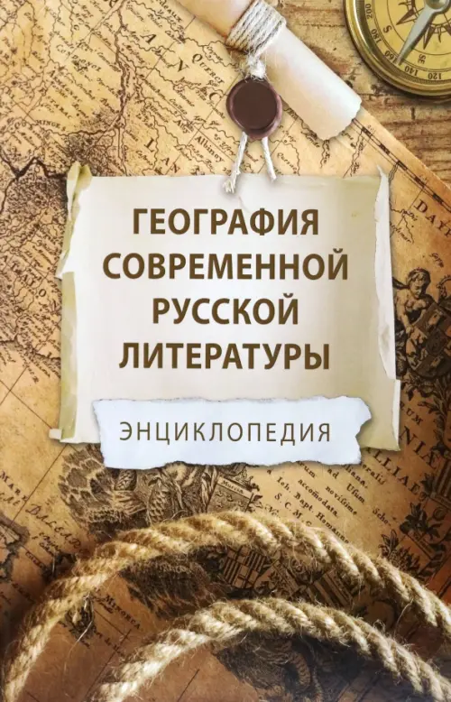 География современной русской литературы. Бобровский Сергей Иванович