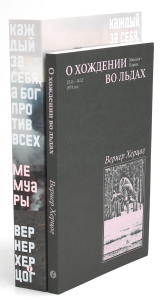 Комплект О Хождении во льдах + Каждый за себя.