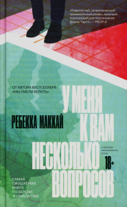 У меня к вам несколько вопросов