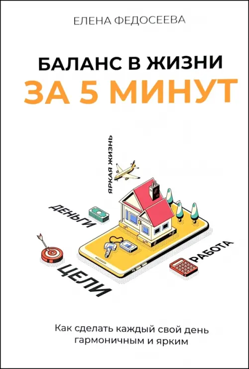 Набор "Всё смогу". Федосеева Елена Николаевна