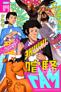 BUBBLE ГАМ. Альманах № 9: книга комиксов. Волков А.