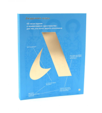 Академия веры.40 мини-курсов о православном христианстве для тех,кто хочет верит.