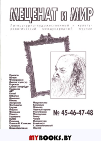 Рассказы отца Александра:по мотивам рассказов иерея Александра(Панкова) (Библиотека журнала"Меценат и Мир")