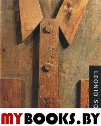 Leonid Sokov. Point of view.