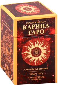 Золотые карты Карина Таро (78 карт + 9 доп. карт)