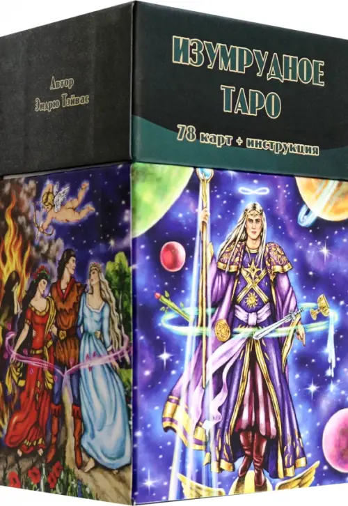 Изумрудное Таро, 78 карт + инструкция. Тэйвас Эндрю