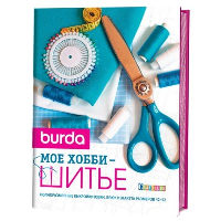 Мое хобби-шитье.Полноразмерные выкройки юбки,брюк и жакеты рамеров 42-52.