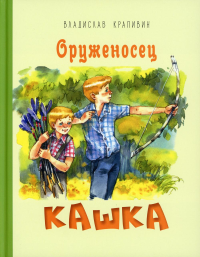 Оруженосец Кашка