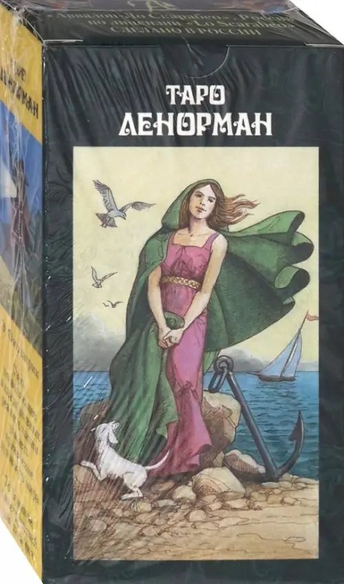 Таро Ленорман (брошюра + 78 карт). Фицпатрик Э.