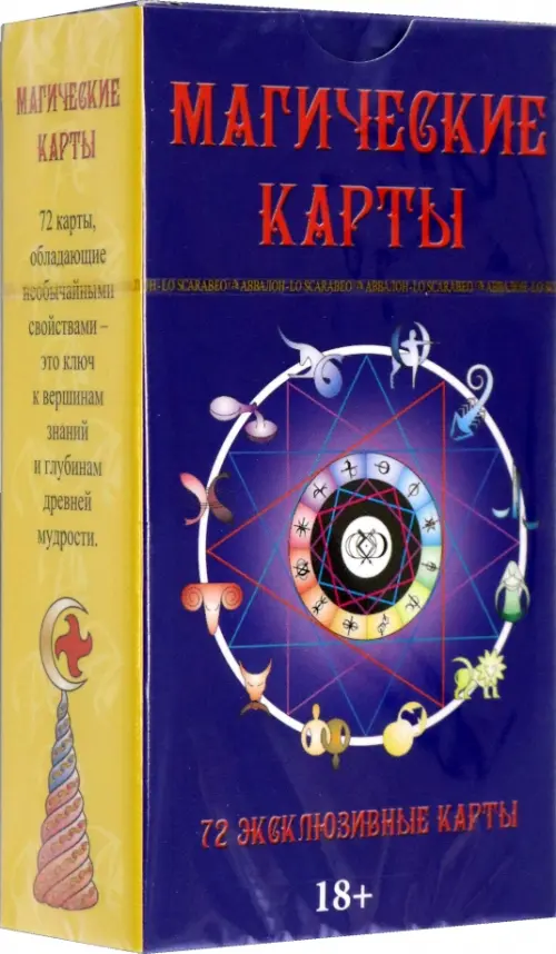 Магические Карты.