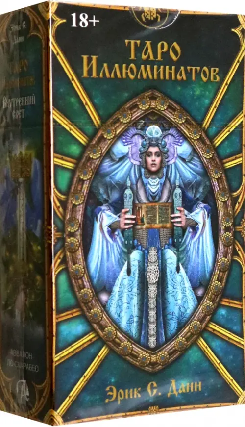 Таро Иллюминатов. 78 карт + книга. Данн Эрик К.