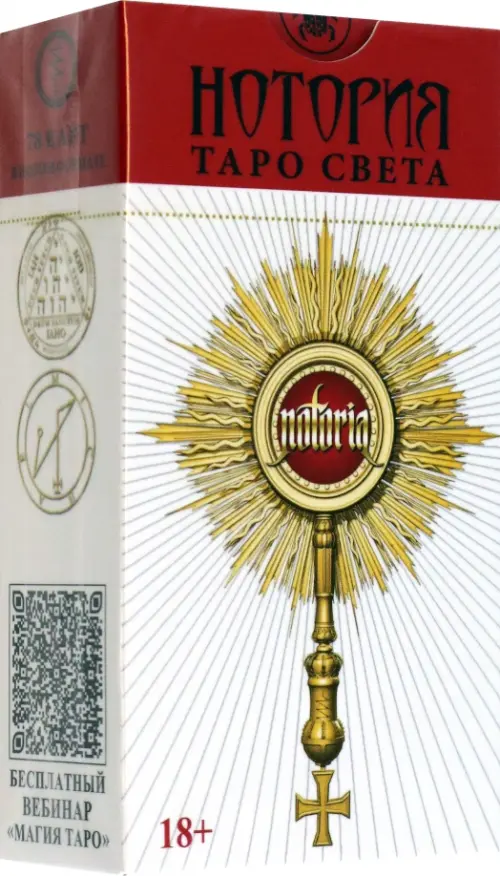 Таро Света. Нотория. Листрани Фабио