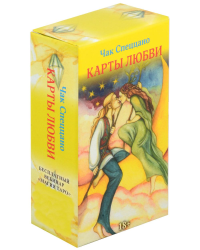 МАК-карты Карты любви (90 карт, книга по QR-коду). Спеццано Ч