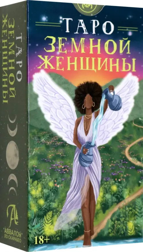 Таро Земной женщины. Русская серия.