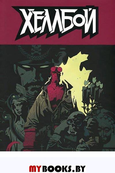  2  /Hellboy.Vol.2