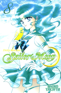 Pretty Guardian Sailor Moon = Прекрасный воин Сейлор Мун. Т. 8: манга. Такэути Н.