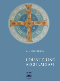 Щипков В.А. Countering Secularism = Против секуляризма : монография: на англ.яз. Щипков В.А.