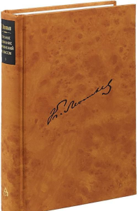 Т. 3. Полн. собр. сочинений и писем. Произведения 1864 - 1876 годов.. Леонтьев К.Н.