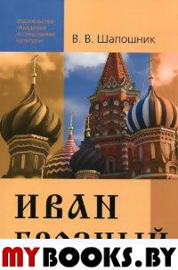 Кривошеев Ю.В. Новгородские арабески. - СПб.: Академия исследования культуры, 2014. - 224 с.