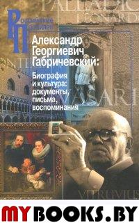 Секреты русской партии. Т. 3. Карпов А.,Калин