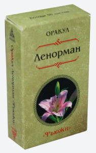 Оракул Ленорман "Фьюжн" (36 карт).