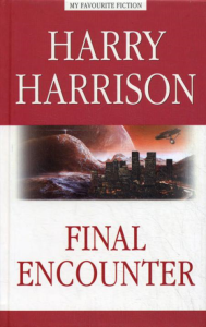 Final Encounter. Harry Harrison ("Последняя стычка" - КДЧ на англ.яз.). Гаррисон Г