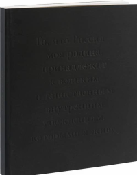 Альбом-каталог "Рильке и Россия". Шмидт Т.