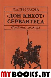 Краткие сообщения Института археологии. Вып. 236.