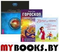  Креативная астрология. Книга 3 (комплект из 3 книг + CD-ROM)