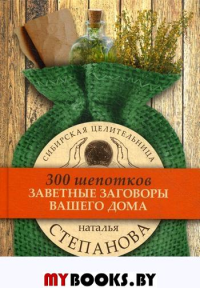 Деньги и Закон притяжения. Том 1. Как научиться притягивать богатство, здоровье и счастье Хикс Д., Хикс Э.