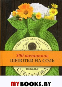 Магия Афродиты. Сила и красота женской сексуальности. Мередит Д.