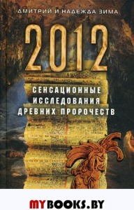 Практический курс Трансерфинга за 78 дней. Вершитель реальности. Зеланд В.