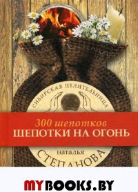 Викканская магия. Настольная книга современной ведьмы