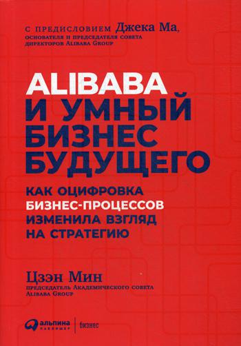 Alibaba    .   -   