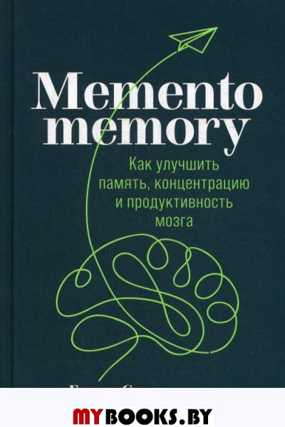  . Memento memory.   ,   