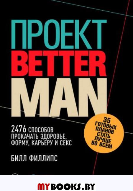 Better Man: 2476   , ,   