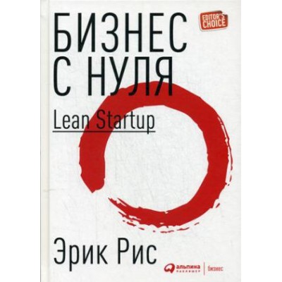  .   .  Lean Startup +/