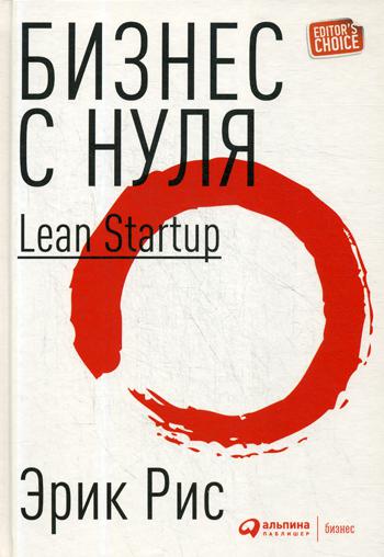  .   .  Lean Startup