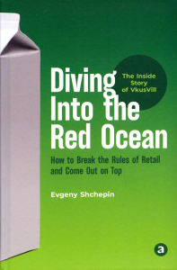 Diving Into the Red Ocean. How to Break the Rules of Retail and Come Out on Top. Щепин Е.