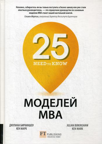25  MBA