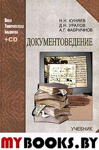 Епифанов А.,Ачк Медицинская реабилитация. Учебник