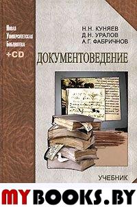 Медицинская реабилитация. Учебник. Епифанов А.,Ачк