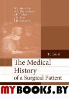 The Medical History of a Surgical Patient : tutorial = История болезни хирургического больного: Учебное пособие