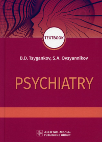 Psychiatry: textbook = Психиатрия