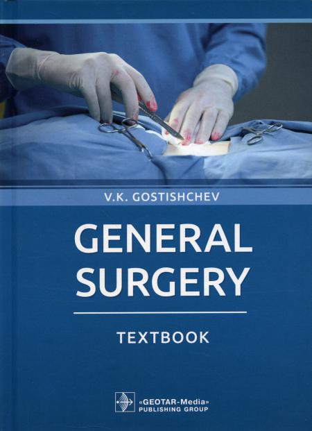 General surgery: textbook:  .