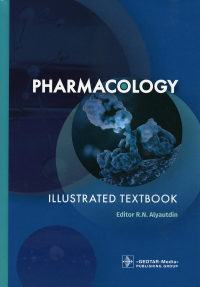 Pharmacology. Illustrated textbook: на англ.яз